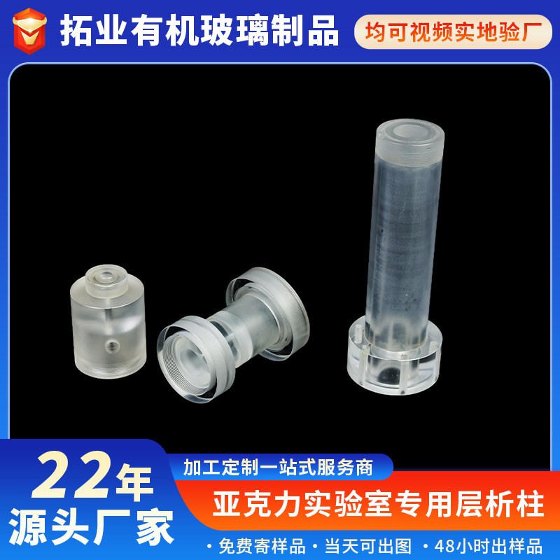 实验专用层析柱