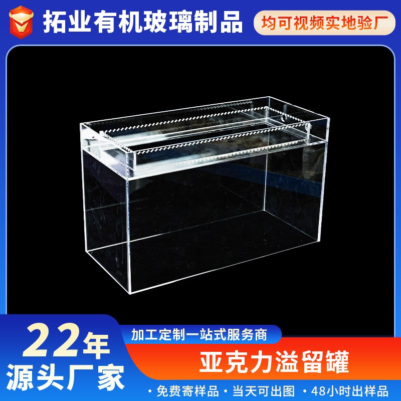 亚克力溢流管