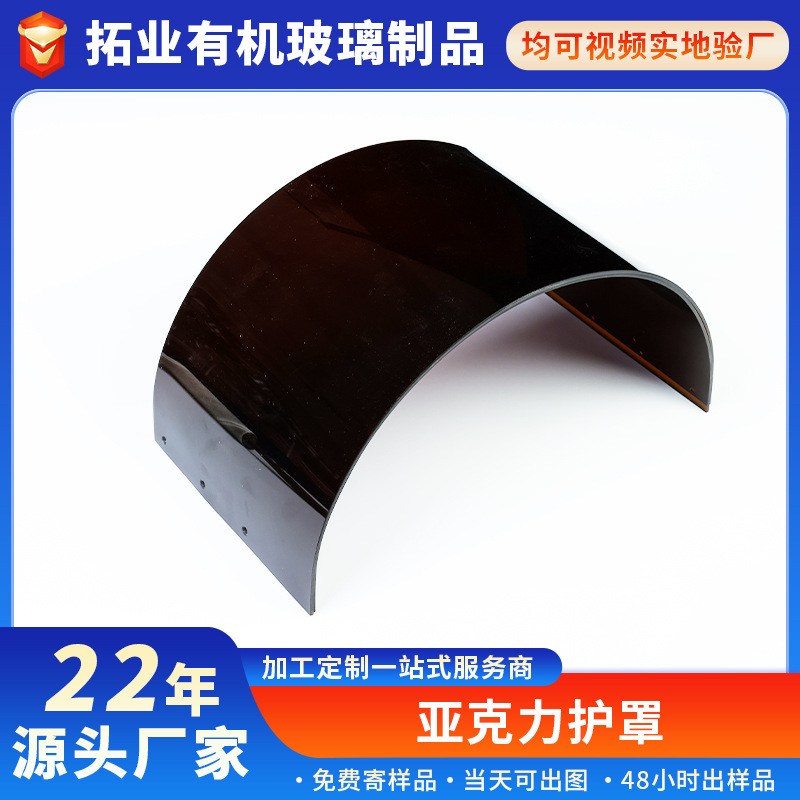 亚克力设备护罩