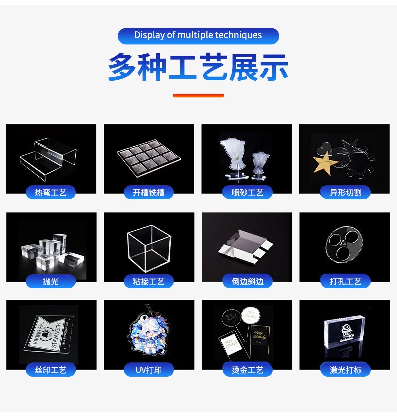亚克力制作工艺